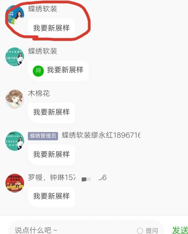 蝶绣软装线上新品发布会圆满结束 直播间抽奖名单重磅揭晓 蝶绣软装线上新品发布会圆满结束 直播间抽奖名单重磅揭晓