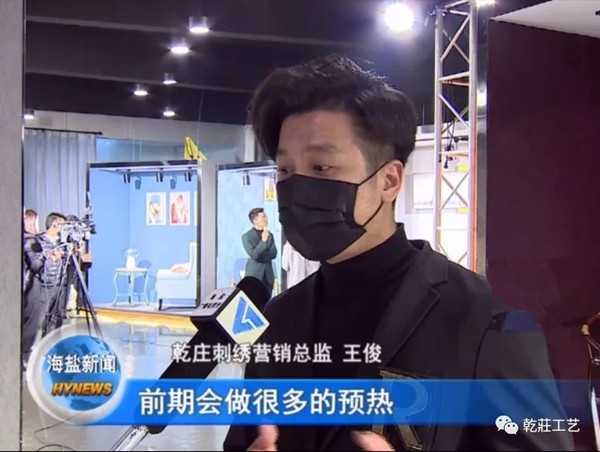 乾庄刺绣上电视啦！你说“云”发布会不够看？