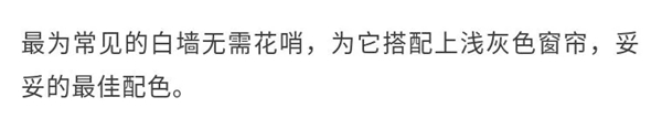 卡诗曼无缝墙布:窗帘怎样搭配绝不会错?