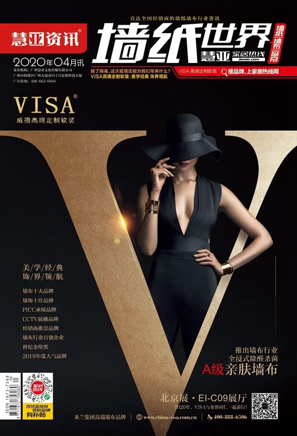 VISA高端定制软装品牌服务月与您共度人间四月天 VISA高端定制软装品牌服务月与您共度人间四月天