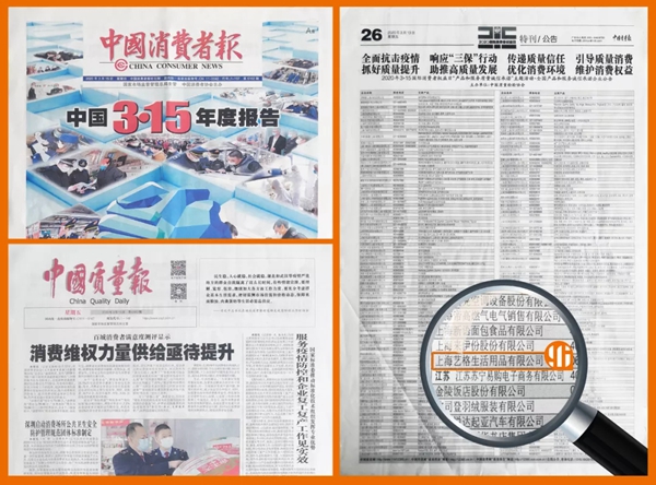 艺格云木门获得3·15“产品和服务质量诚信承诺”主题活动三大荣誉