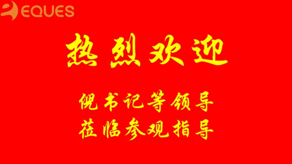 移康智能：疫情下中小企业的逆势崛起