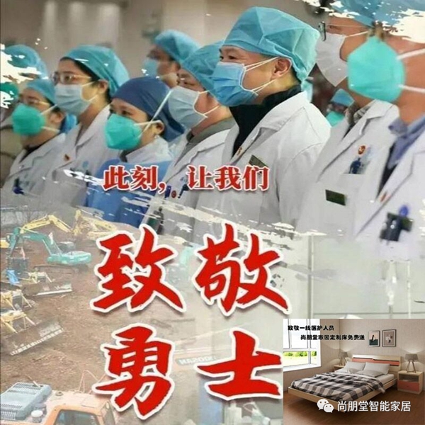 尚朋堂全屋定制致敬英雄 免费送定制床