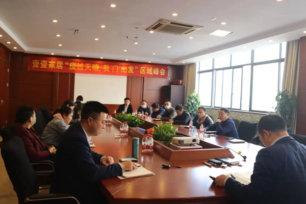 一一木门2020年度经销商峰会完美落幕