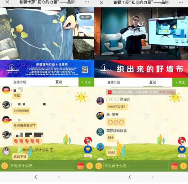 铂顿卡莎墙布品牌战略升级 剑指时代新赛场 铂顿卡莎墙布品牌战略升级 剑指时代新赛场