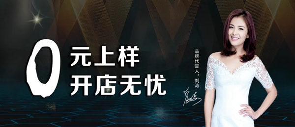 刘涛助力亮阁招商首秀，解锁成功的秘密！