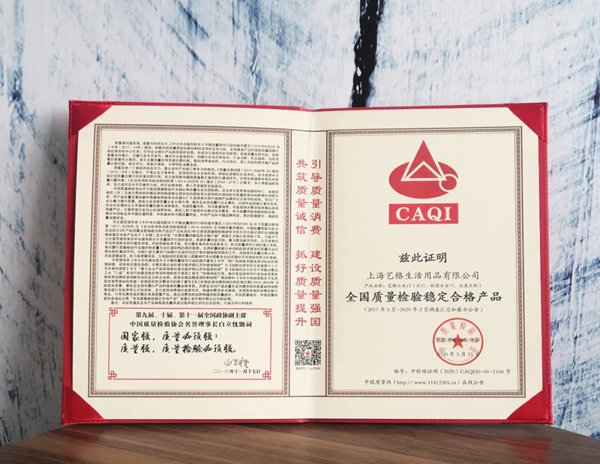 艺格云木门获得3·15“产品和服务质量诚信承诺”主题活动三大荣誉