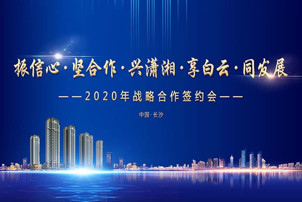 振升官宣 | 六企联盟，战略合作！