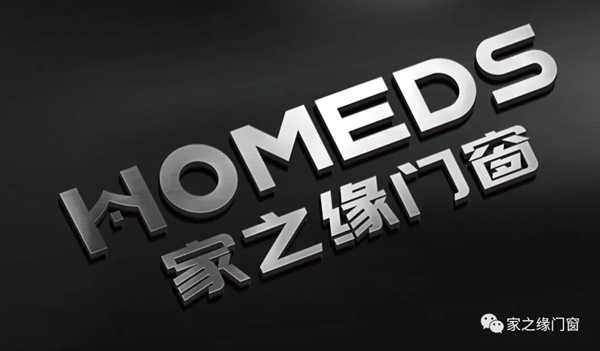 家之缘门窗 化繁从简 · 至纯至美