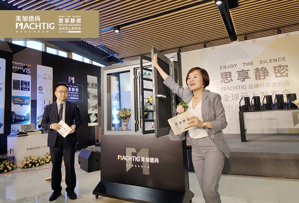 美加德尚门窗:我们以「思享静密」之名赴约了一场「云上春归」盛宴! 美加德尚门窗:我们以「思享静密」之名赴约了一场「云上春归」盛宴!