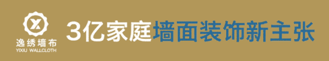 逸绣墙布2020春季新品线上发布 百万盛宴掀起行业热潮