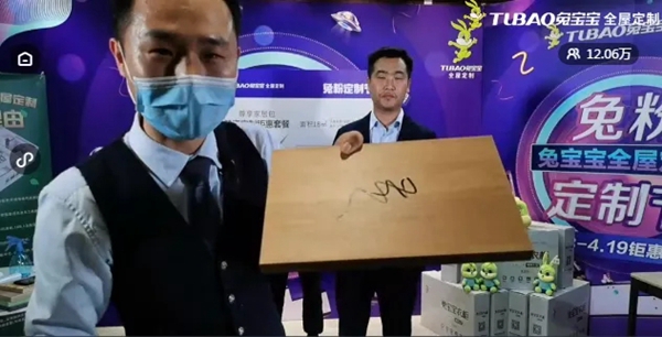 兔宝宝全屋定制兔粉节圆满收官