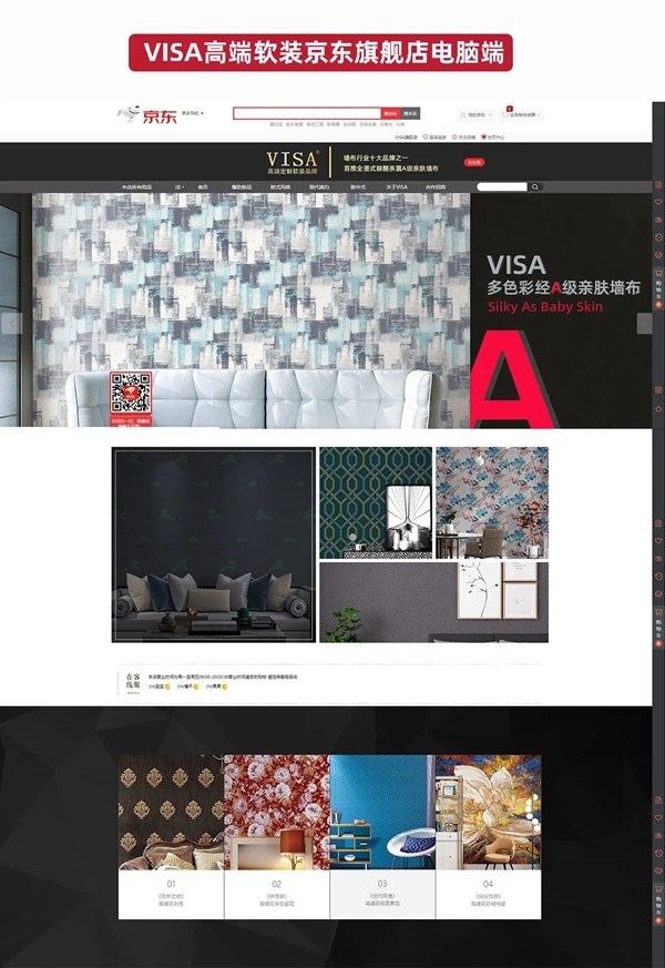 VISA高端定制软装品牌服务月与您共度人间四月天 VISA高端定制软装品牌服务月与您共度人间四月天