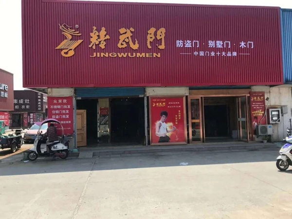精武门入驻京东商城 线上线下双翼齐飞