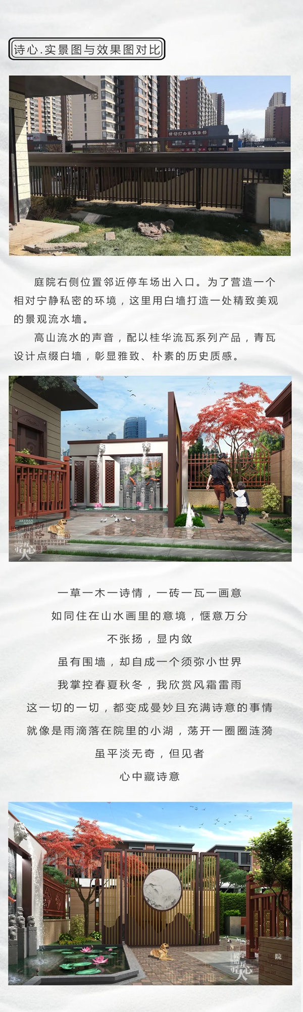 栢斯格整体定制庭院设计方案鉴赏