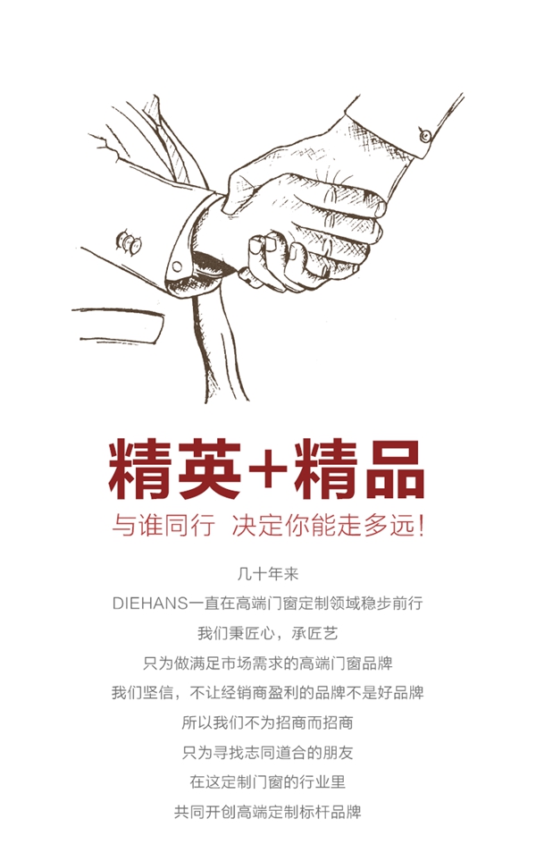 中国第一家互联网系统门窗工厂,选择DIEHANS——就是赢的开始