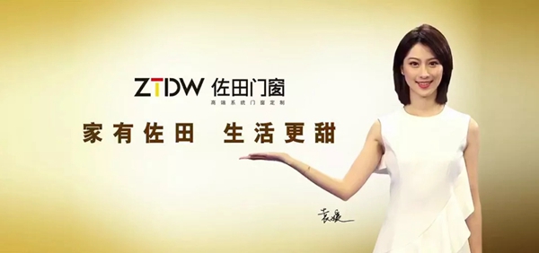 佐田门窗携手意大利雷圭蒂 签订战略合作协议 佐田门窗携手意大利雷圭蒂 签订战略合作协议