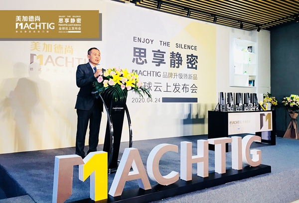 美加德尚门窗:我们以「思享静密」之名赴约了一场「云上春归」盛宴! 美加德尚门窗:我们以「思享静密」之名赴约了一场「云上春归」盛宴!