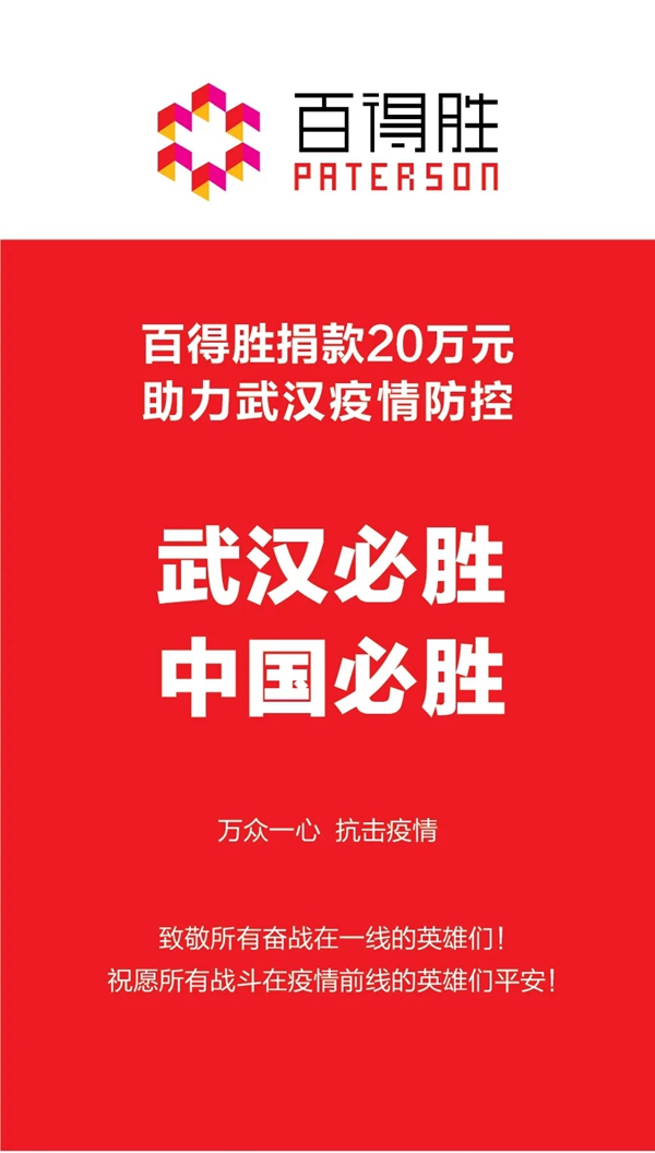 百得胜全屋定制4月29日新战略发布会即将隆重启幕
