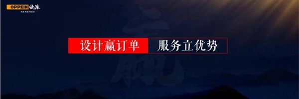 欧派家居集团2020年度营销峰会圆满召开