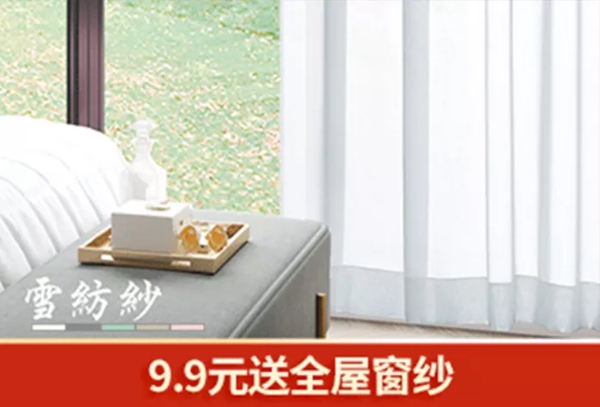 摩尔登窗帘暖春行动新品抢鲜 4月11日19点半准时直播开抢