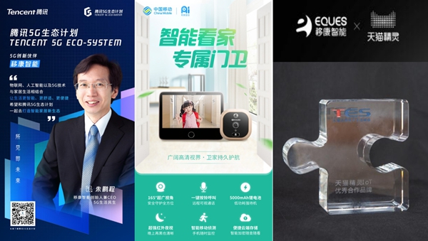 移康智能：疫情下中小企业的逆势崛起