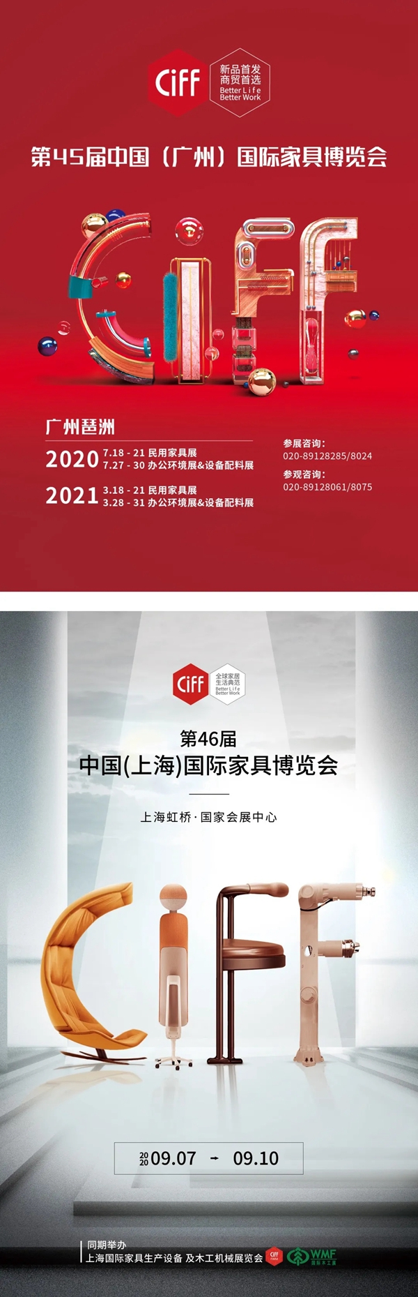首场CIFF新物节直播活动圆满收官
