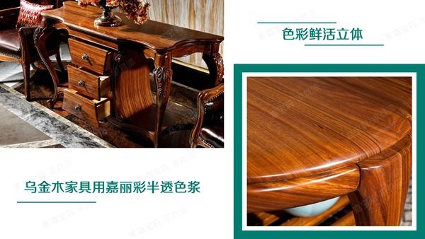 嘉宝莉家具漆这3大着色产品体系,搞定99%的实木家具色彩难题!