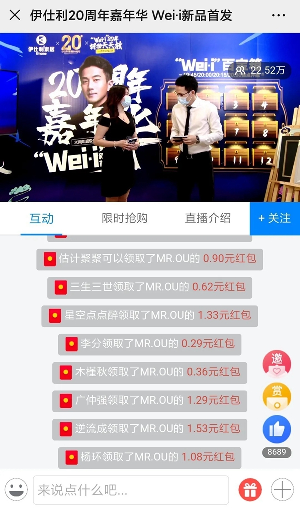 伊仕利家居4.25活动圆满收官