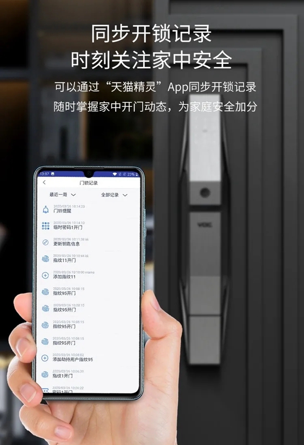 VOC T9智能锁全面升级震撼首发 开启智能新生活