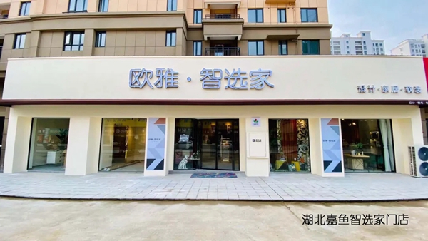 欧雅壁纸3月湖北区域智选家加盟店再增7家