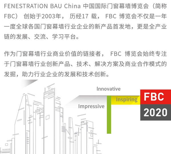 百万门窗人新征程：中国系统门窗的重新定义与发展