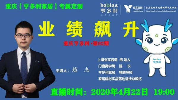 亨多利家具：亨多利经销商专属福利 助力业绩飙升