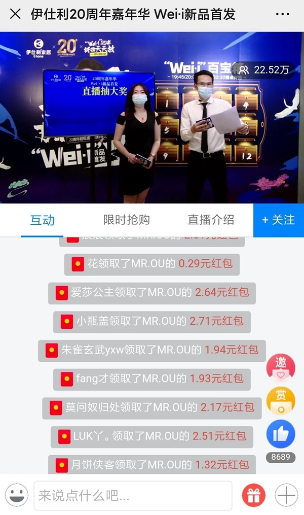 伊仕利家居4.25活动圆满收官