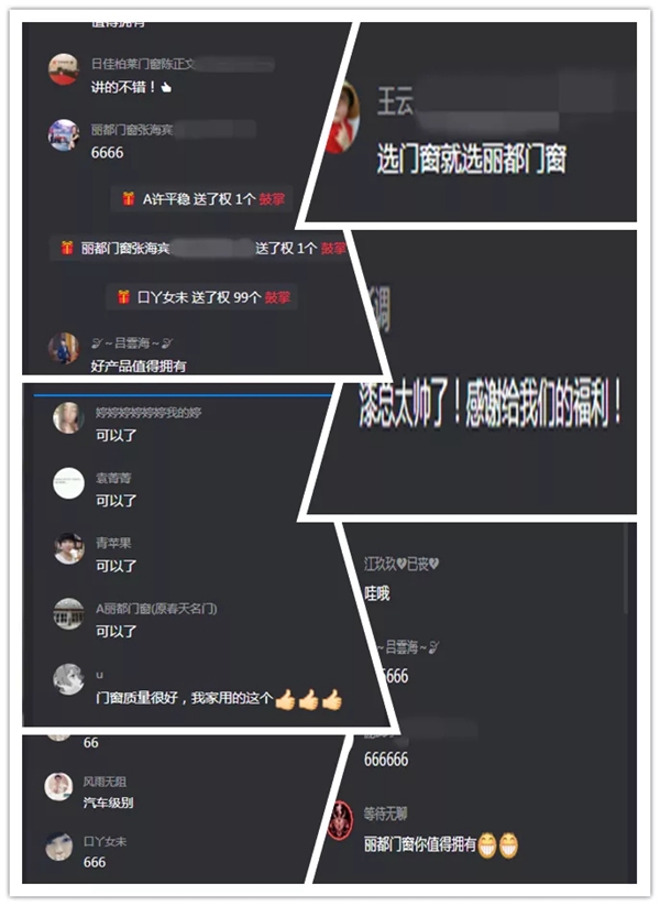 首屆丽都门窗线上工厂团购会直播圆满落幕丨钜惠爆款,卷席全网