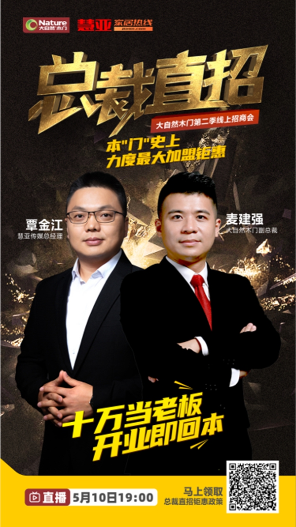 大自然木门|“榜眼”能否通过此次钜惠晋升“状元”？？？