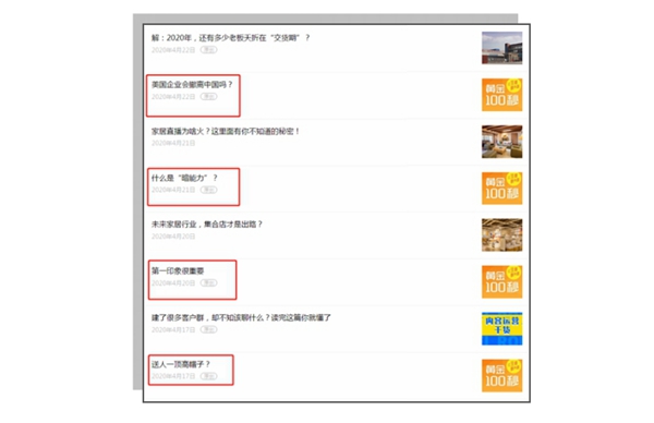 网上建博会|全网独家的经销商必备学习工具,已经在此集合!