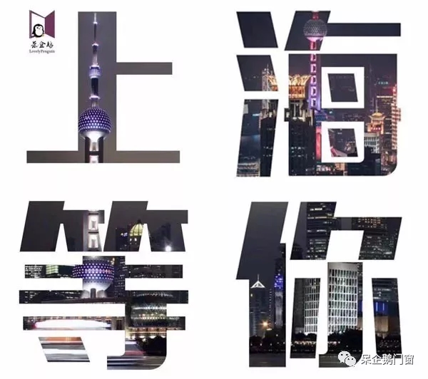 呆企鹅门窗2019上海门窗幕墙博览会欢迎您的莅临
