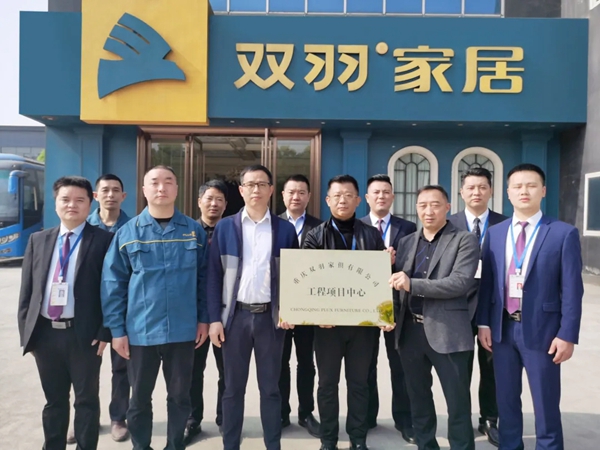 双羽工程项目中心正式挂牌成立 迎来全新的布局与全面的升级