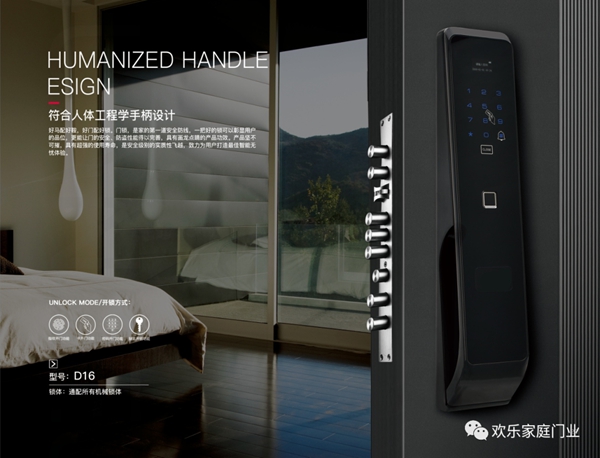 欢乐家庭门业2020年高端防护安全门最新样品赏析