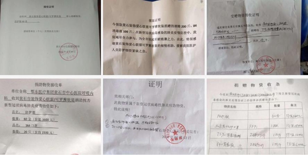 可罗雅墙布获“2020抗击疫情优秀贡献企业”殊荣