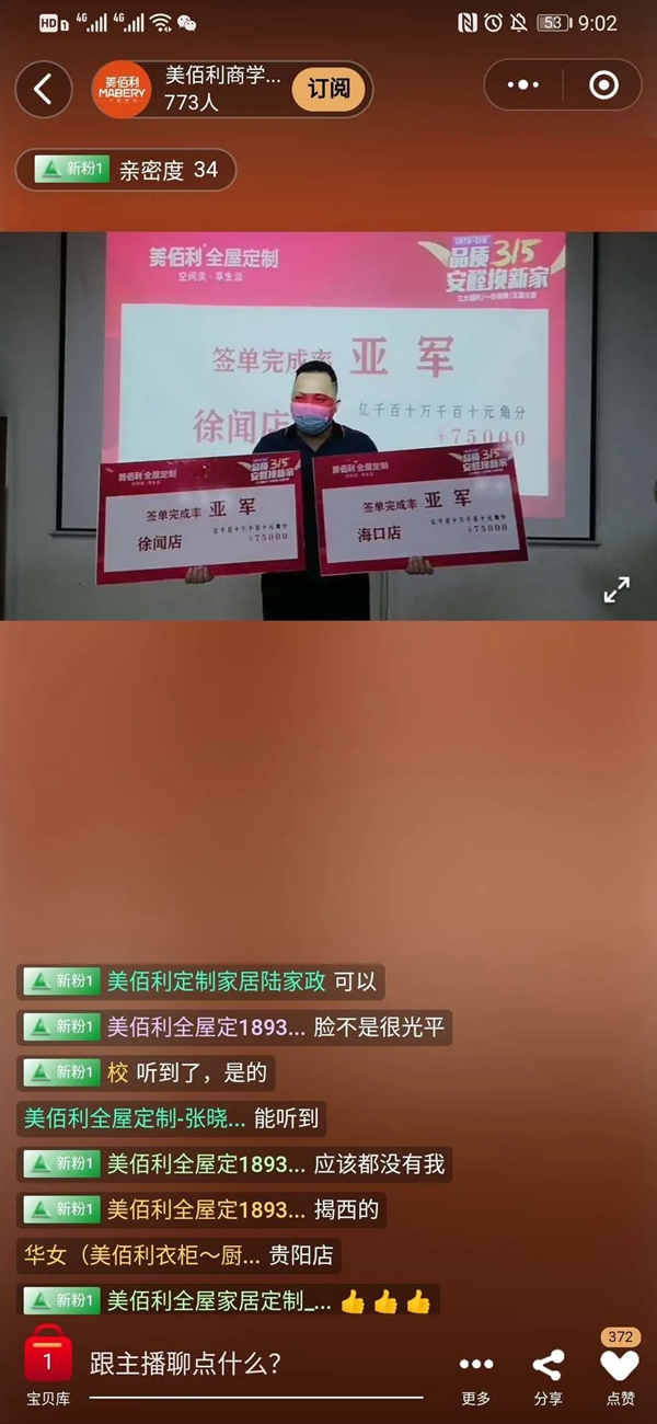 美佰利全屋定制成功举办品质3•15全国大促表彰大会