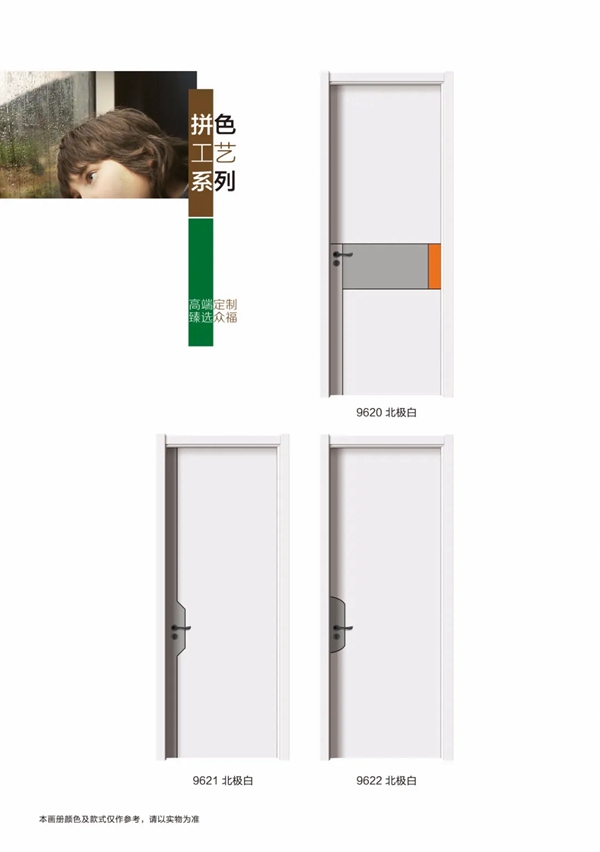 ZOFO无漆木门:洗炼繁华 简而不凡
