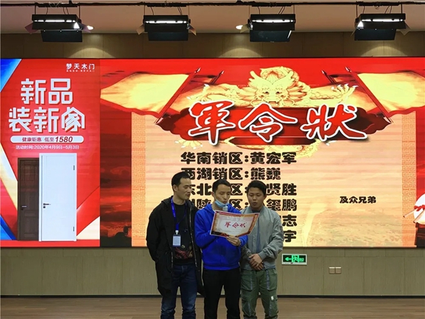 梦天木门西部战区启动会圆满收官