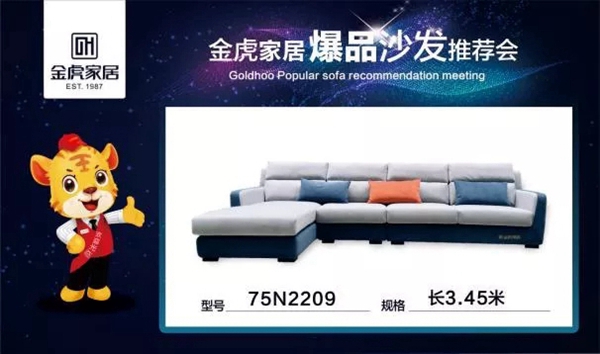 金虎4.23新品发布会完美收官 ——金虎家居