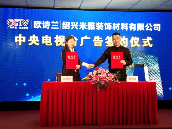 欧诗兰墙纸墙布Osilan：零甲醛 绿色生活