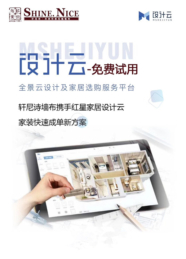 红旗·轩尼诗与红星美凯龙正式达成战略合作关系
