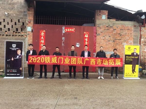 铁威门业全国市场服务督导助力赢占市场