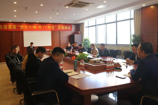 一一木门2020年度经销商峰会完美落幕