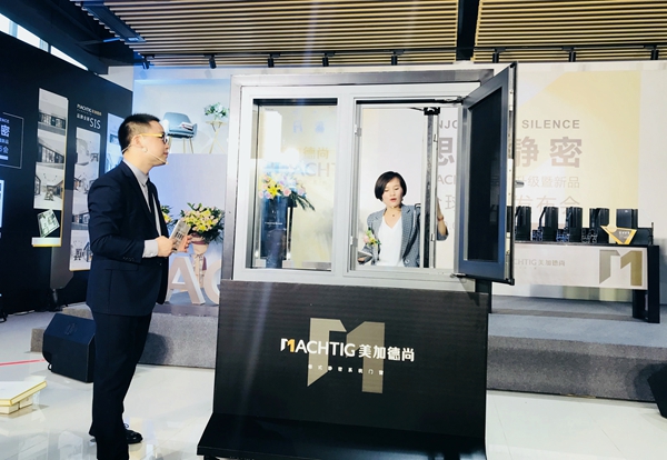 美加德尚门窗:我们以「思享静密」之名赴约了一场「云上春归」盛宴! 美加德尚门窗:我们以「思享静密」之名赴约了一场「云上春归」盛宴!